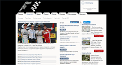 Desktop Screenshot of formula-news.ru